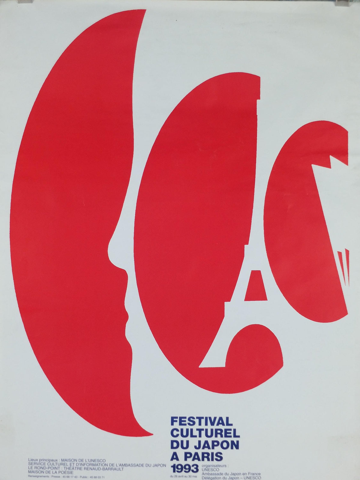 1993 Japanese French Culture Poster, by Shigeo Fukuda, Festival Culturel du Japon à Paris, Eiffel Tower, wall art decor