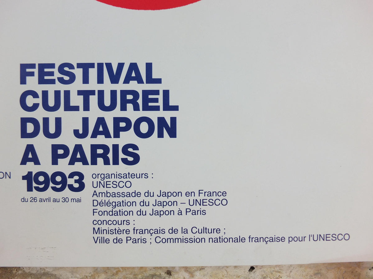 1993 Japanese French Culture Poster, by Shigeo Fukuda, Festival Culturel du Japon à Paris, Eiffel Tower, wall art decor