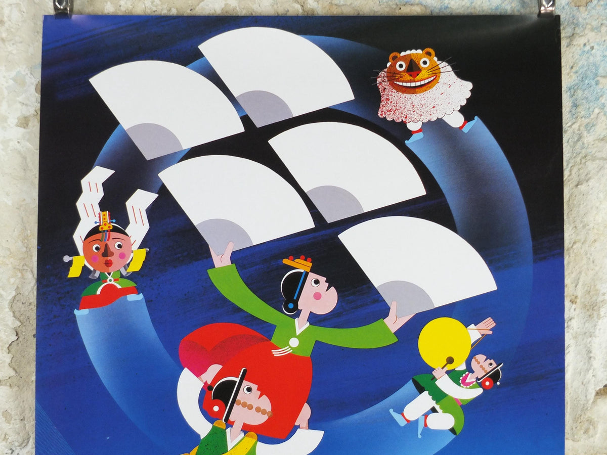 1988 Seoul Olympics Poster, by Kyoman Kim, Korean Fans, XXIV Olympiad, colourful sport wall art decor