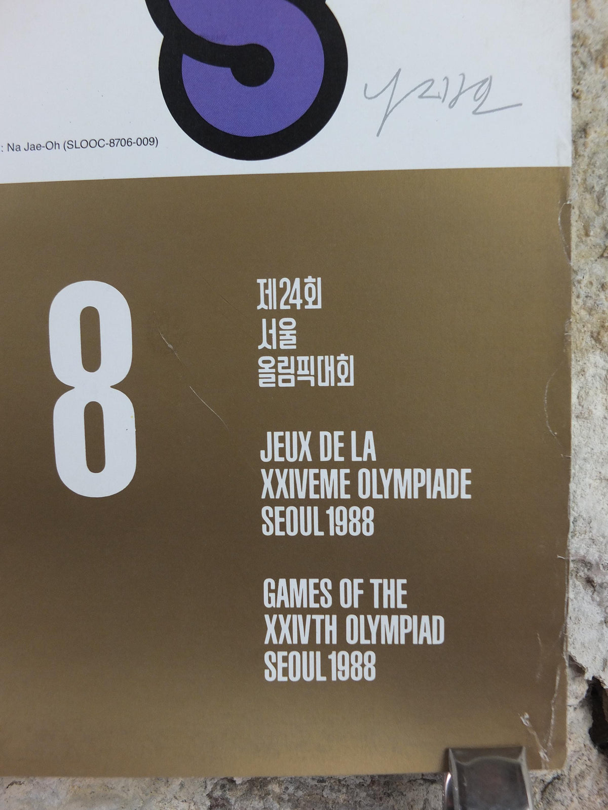 1988 Seoul Olympics Poster, by Ha Jae-Oh, Korean Mask, XXIV Olympiad, colourful sport wall art decor