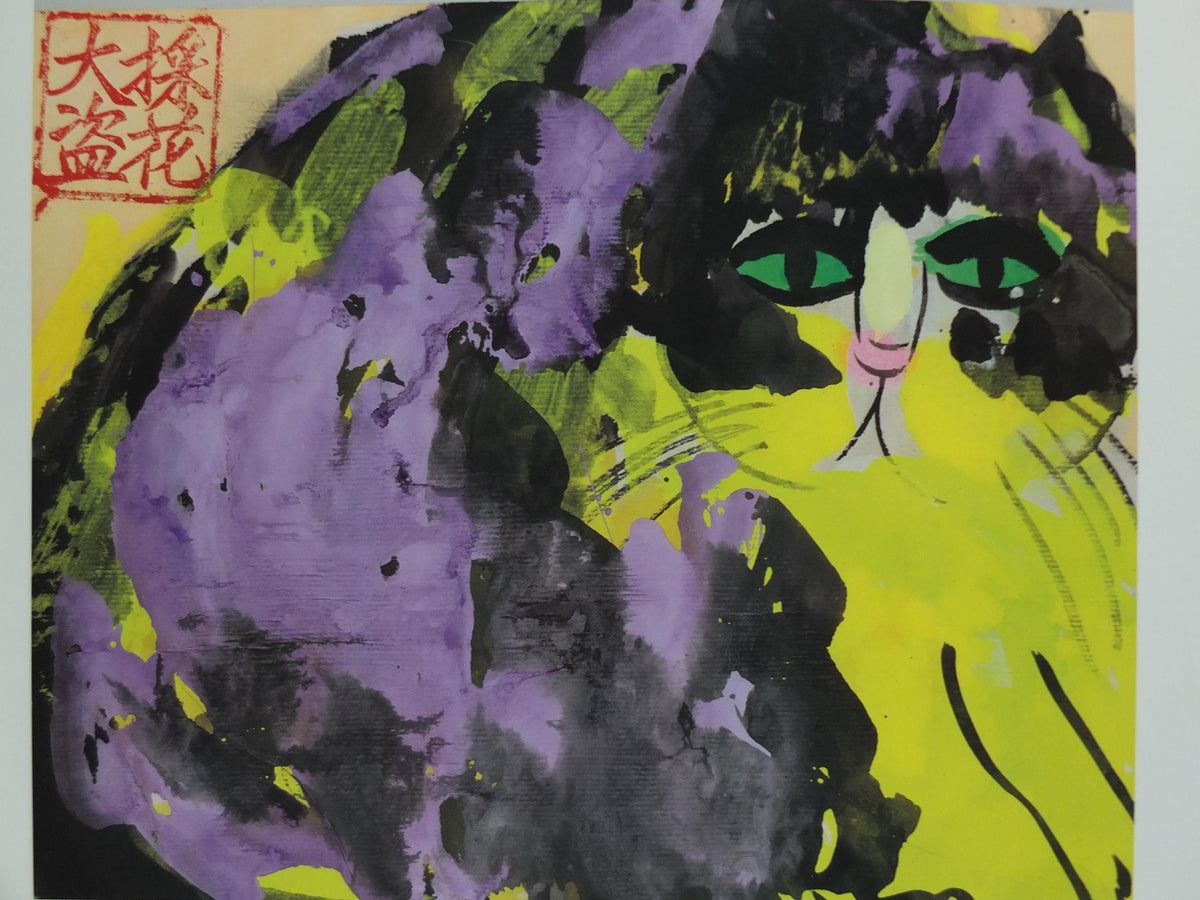 1989 Walasse Ting Poster, Purple Cat, colourful popular figuratism, pop art, gallery, wall art decor