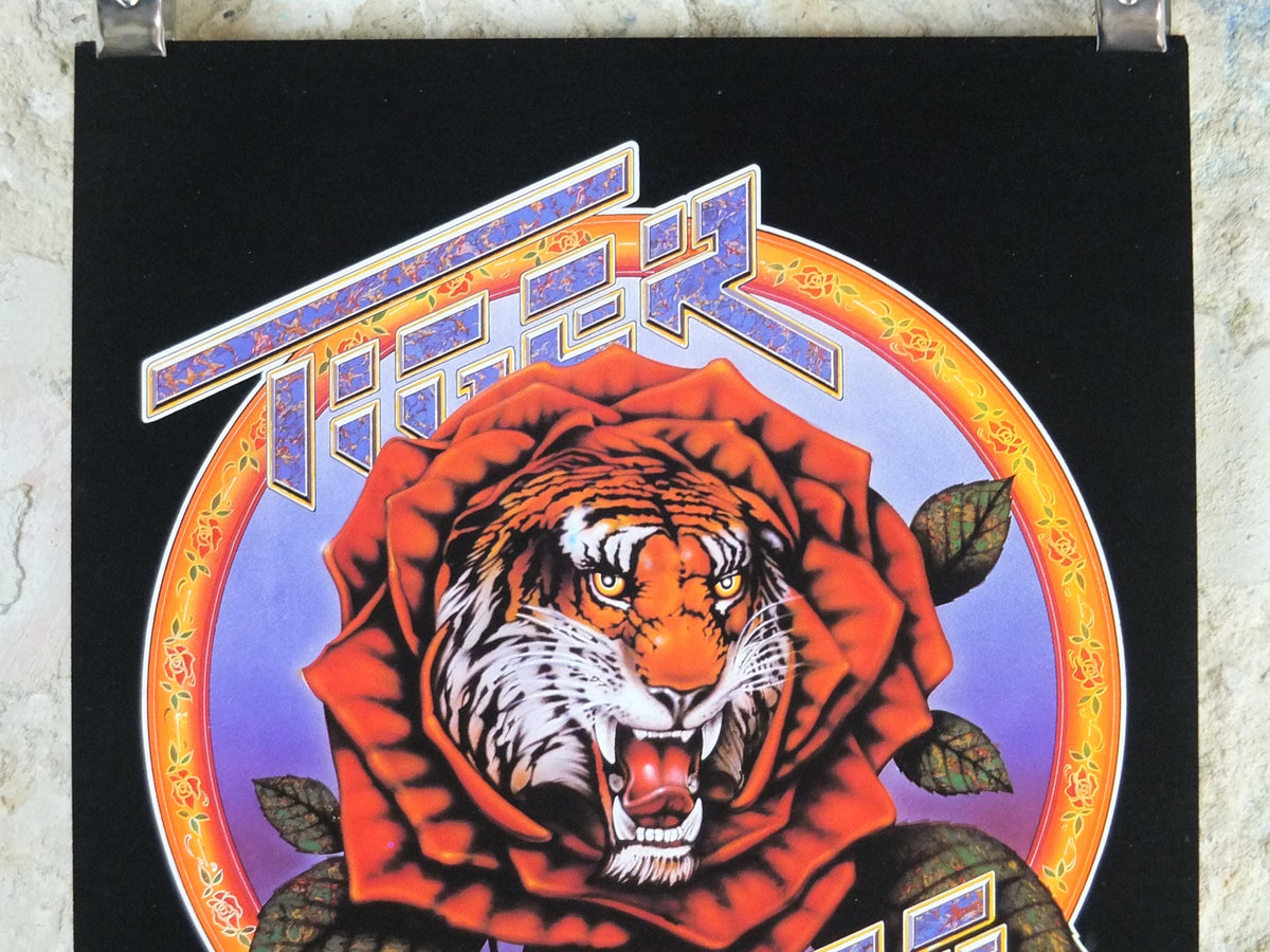 1976 Grateful Dead Poster, Robert Hunter and Jerry Garcia, Tiger Rose, by Stanley Mouse and Alton Kelley, music wall art decor